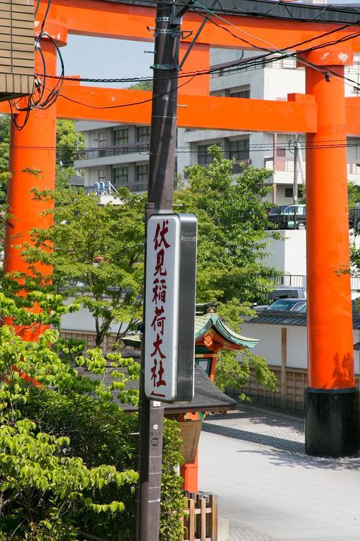 Kyomachiya Inari Βίλα Κιότο Δωμάτιο φωτογραφία